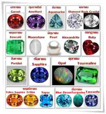 อัญมณีประจำเดือนเกิด เลือกให้ถูกโฉลกใครว่าไม่สำคัญ! By PEMBA GEMS