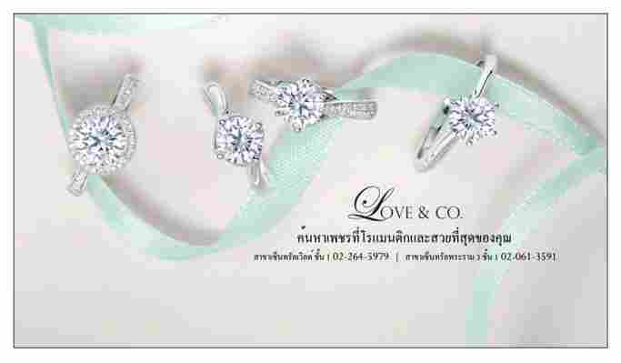 เลิฟ แอนด์ โค (Love & Co.) แบรนด์อัญมณีระดับโลกพร้อมให้คู่รักคนไทยได้เป็นเจ้าของแล้ว